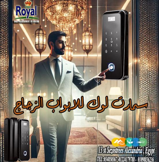سمارت لوك للابواب الزجاج في الاسكندرية 🔒 قفل – أمان ع