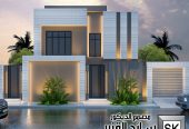 تصميم و تنفيذ واجهة فيلا فخمة في السعودية