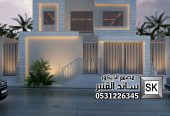 تصميم و تنفيذ واجهات قصور و فلل فخمة في الرياض