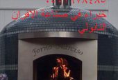 صورة لفرن فطاير متحرك