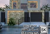 تصميم و تنفيذ واجهات قصور و فلل فخمة في الرياض