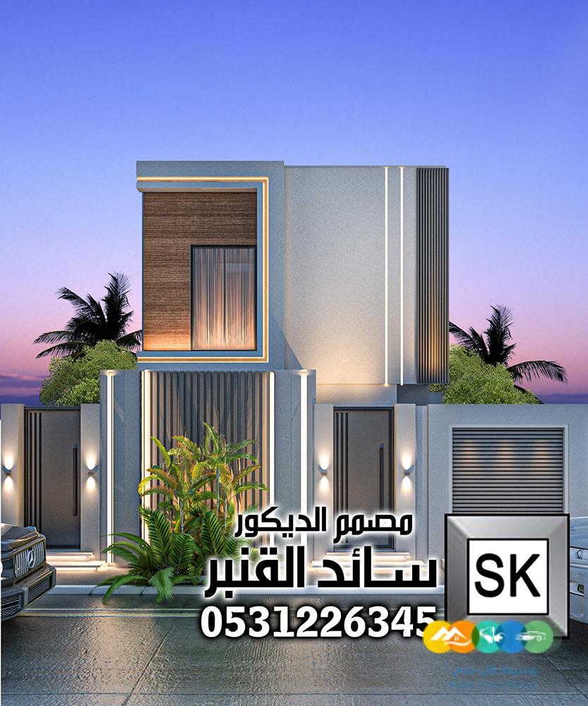 تصميم أجمل الواجهات الخارجية الفخمة في السعودية 2025
