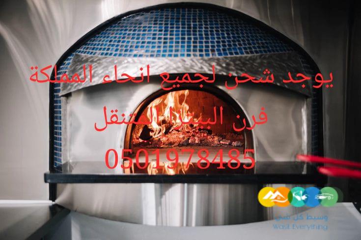 صورة لفرن مناقيش أثناء الطهي