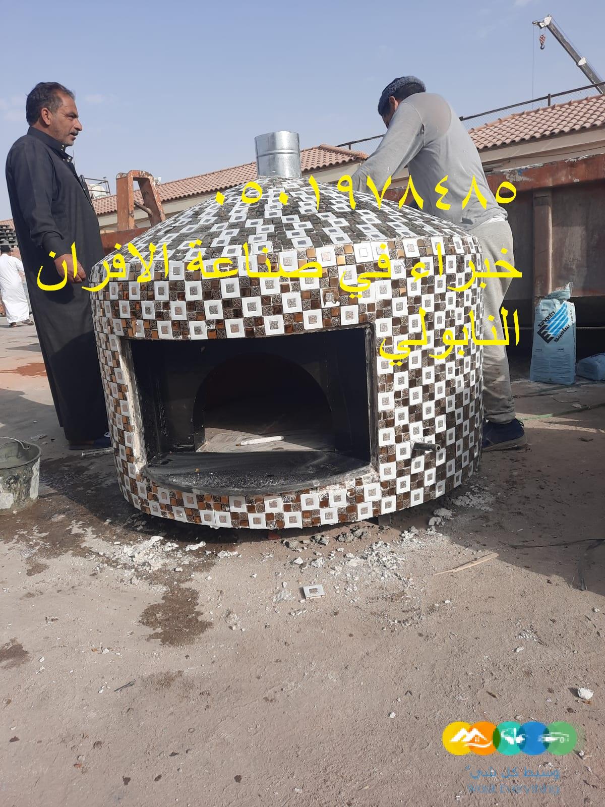 صورة لفرن فطاير متحرك