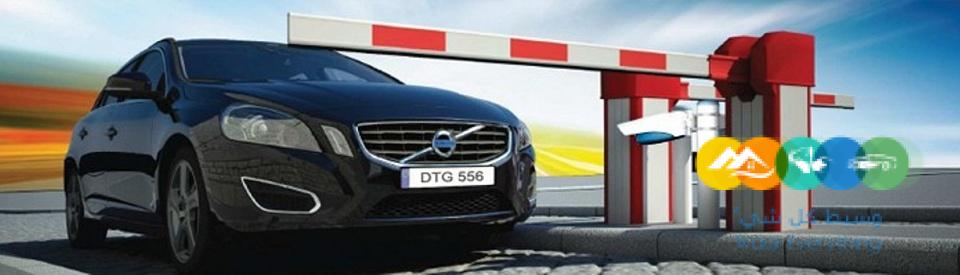 🚧 بوابات مواقف السيارات الأوتوماتيكية 🚧 0595688150