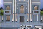 ترميم و تطوير واجهات فلل و قصور و عمائر مع تصميم و إشرا