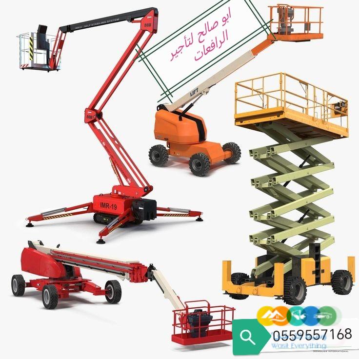 رافعات شوكيه للايجار سيزر لفت للايجار مان لفت للايجار