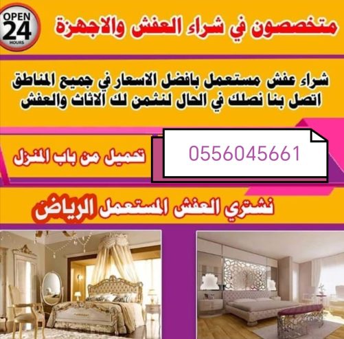 شراء مطابخ مستعمله بحي ظهرة لبن 0556045661