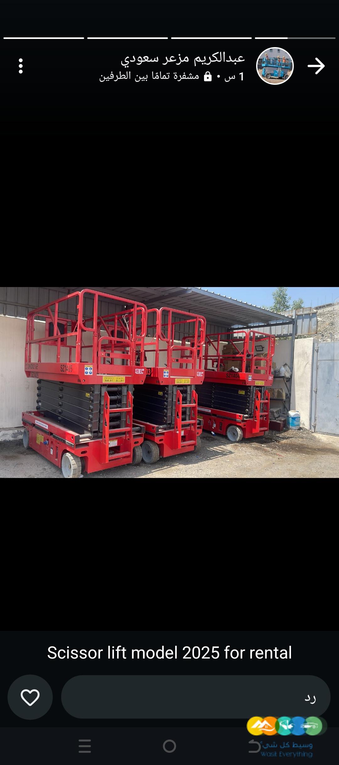 سيزرلفت للإيجار مكه وجده