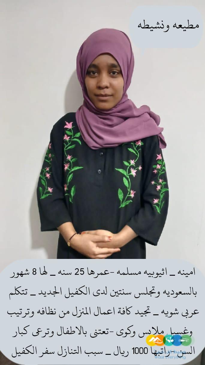 عاملات وخادمات منزليه للتنازل من جميع الجنسيات – الرياض