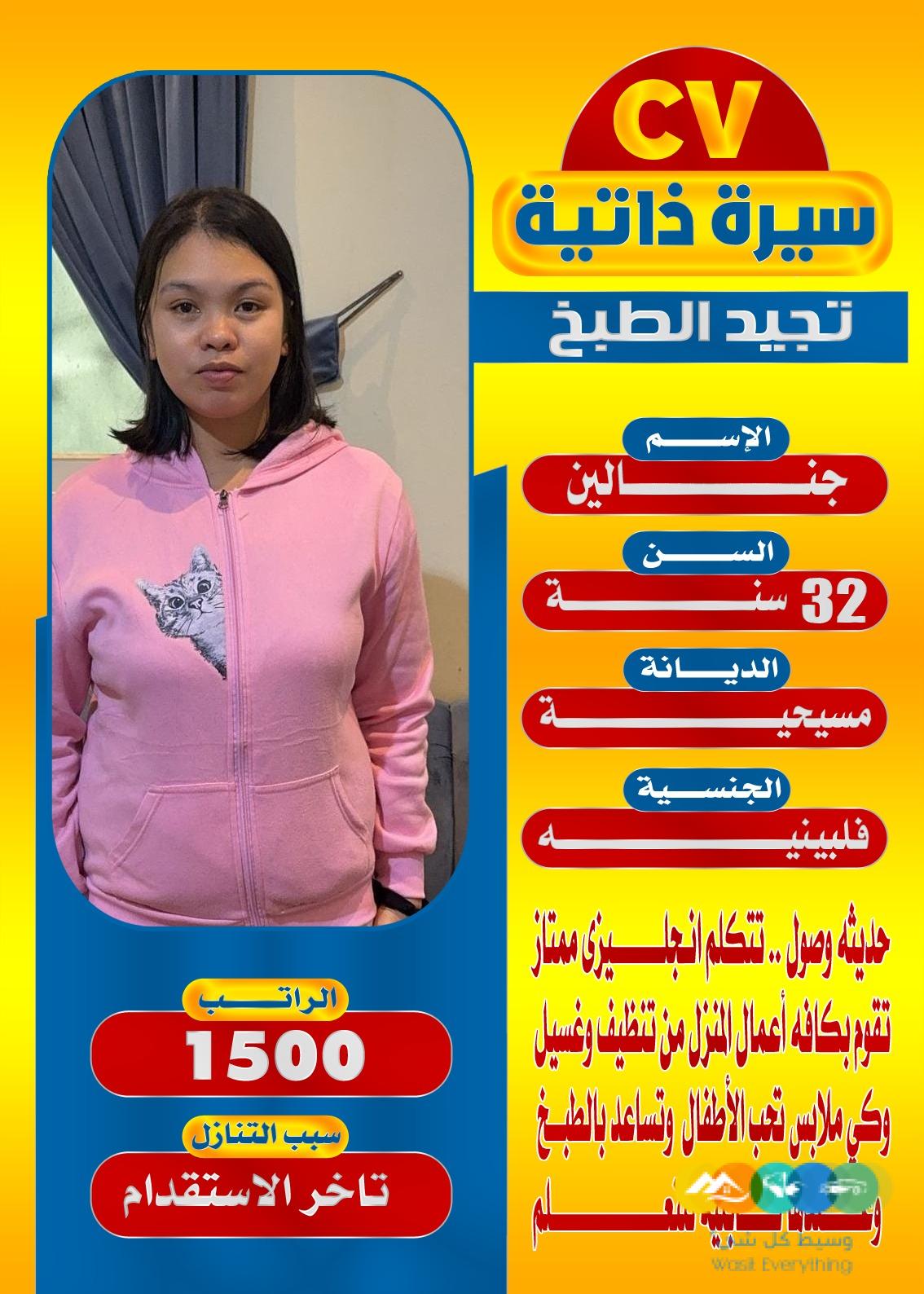 متوفر مجموعة عاملات ممتازين يجيدون الطبخ والاعمال المنز