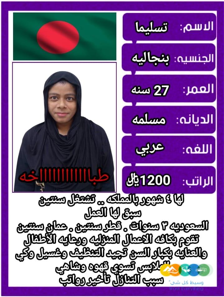 متوفر مجموعة عاملات ممتازين يجيدون الطبخ والاعمال المنز