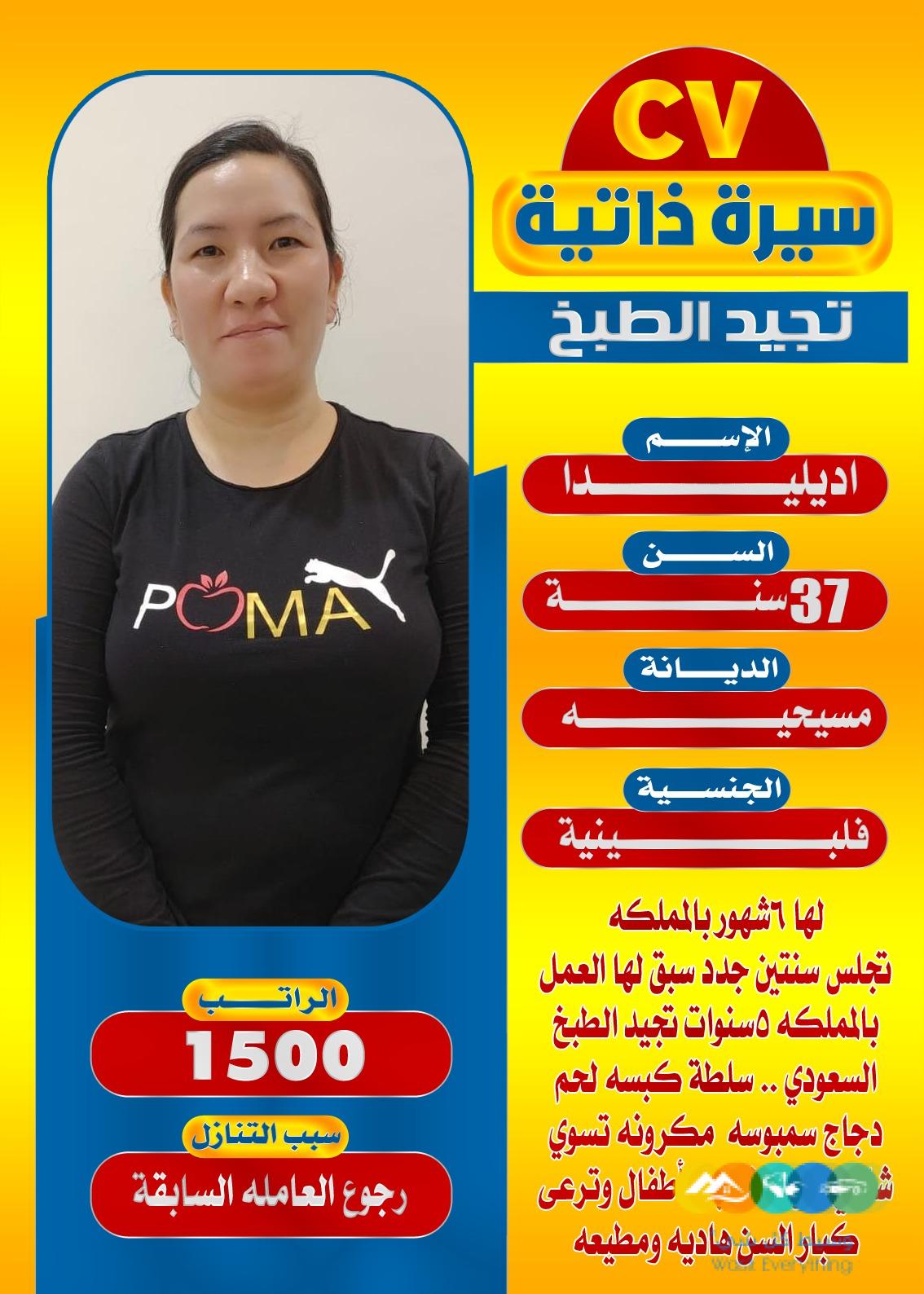 متوفر مجموعة عاملات ممتازين يجيدون الطبخ والاعمال المنز