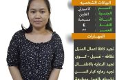 عاملات منزليه للتنازل من جميع الجنسيات باسعار مناسبه