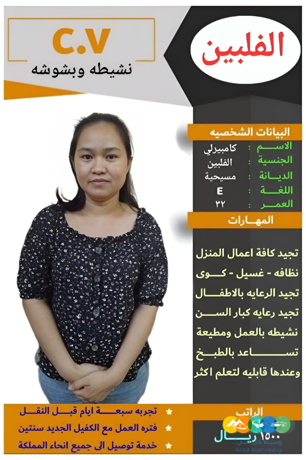 عاملات منزليه للتنازل من جميع الجنسيات باسعار مناسبه