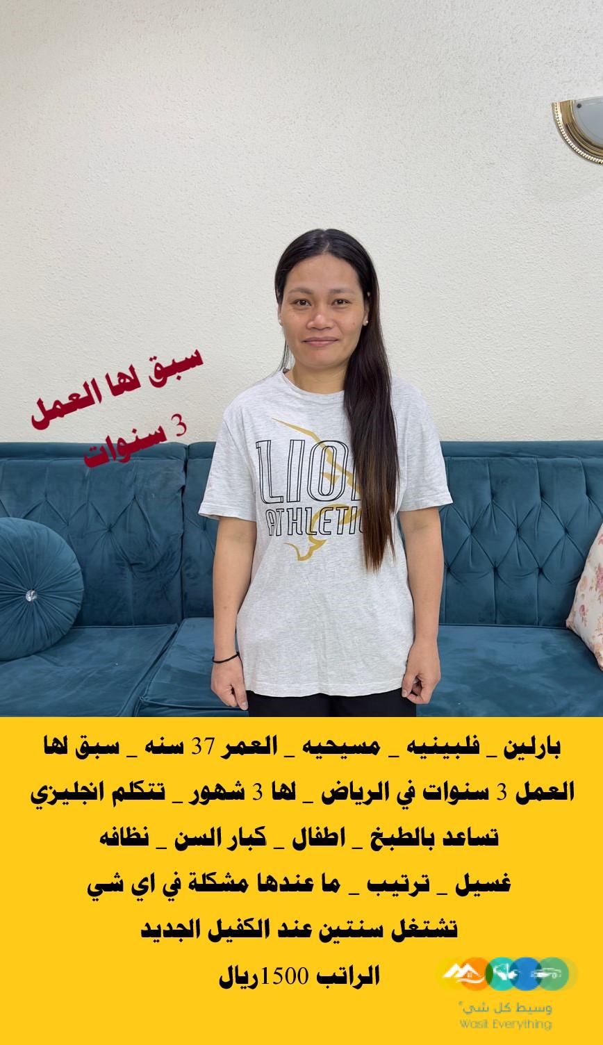 عاملات منزليه للتنازل من جميع الجنسيات باسعار مناسبه