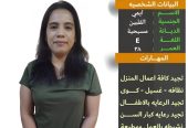 عاملات منزليه للتنازل من جميع الجنسيات باسعار مناسبه