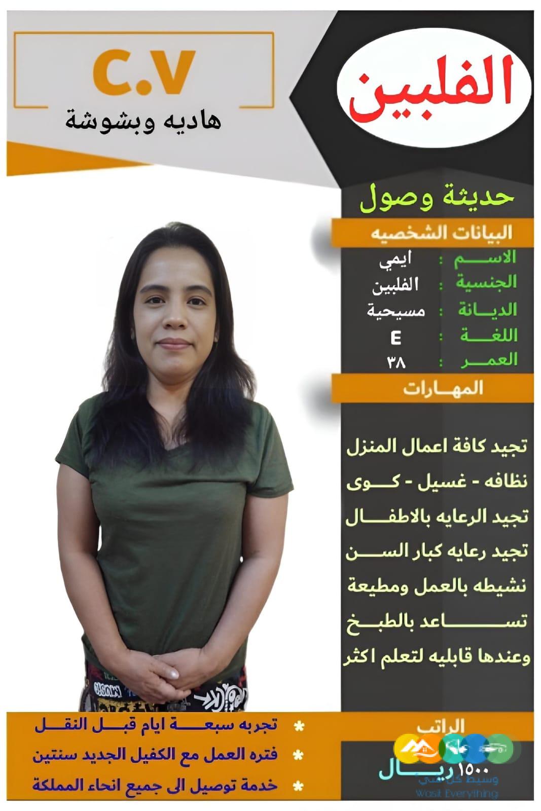 عاملات منزليه للتنازل من جميع الجنسيات باسعار مناسبه