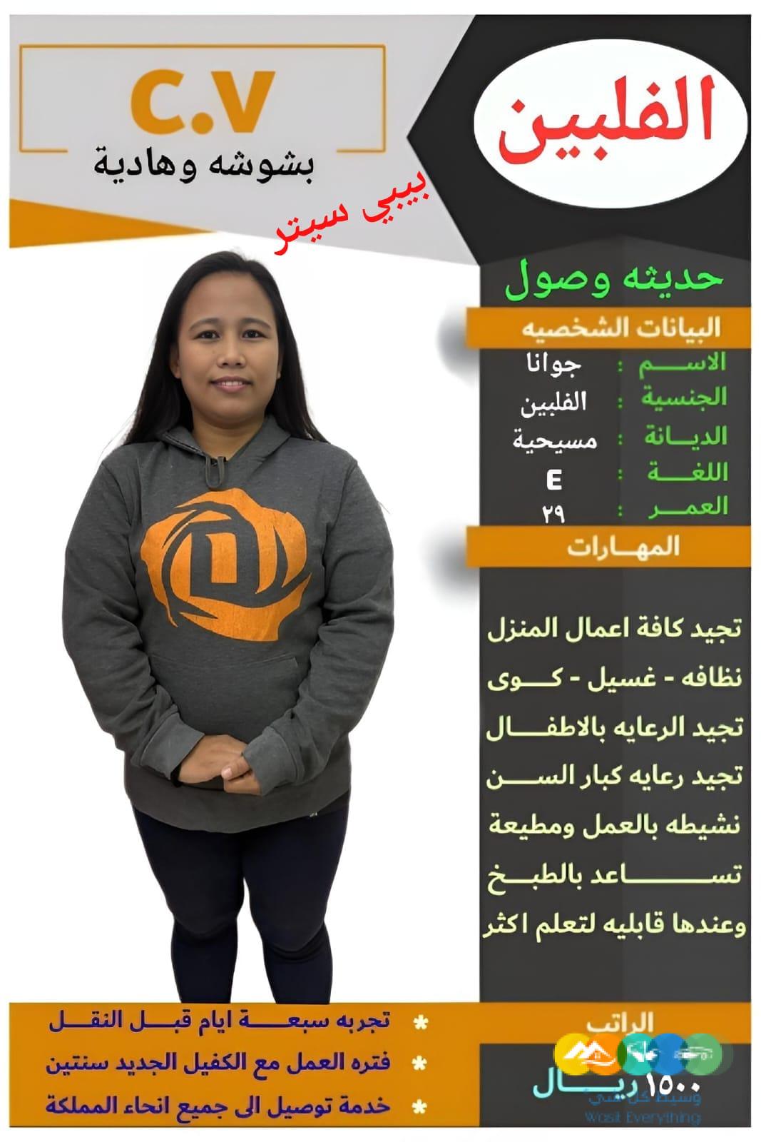 متوفر مجموعة عاملات ممتازين يجيدون الطبخ والاعمال المنز