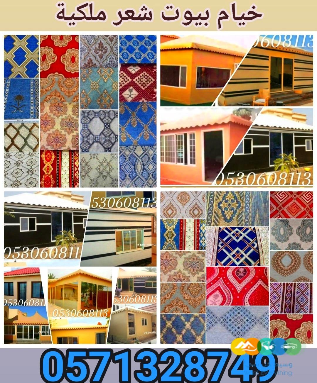 تفصيل خيام ملكية و تغيير قماش داخلي خارجي