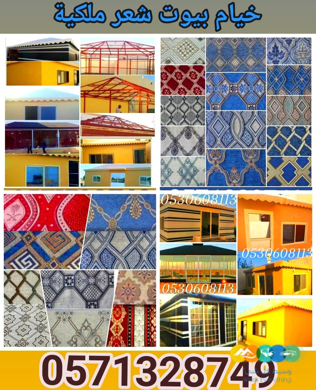 تفصيل خيام ملكية و تغيير قماش داخلي خارجي