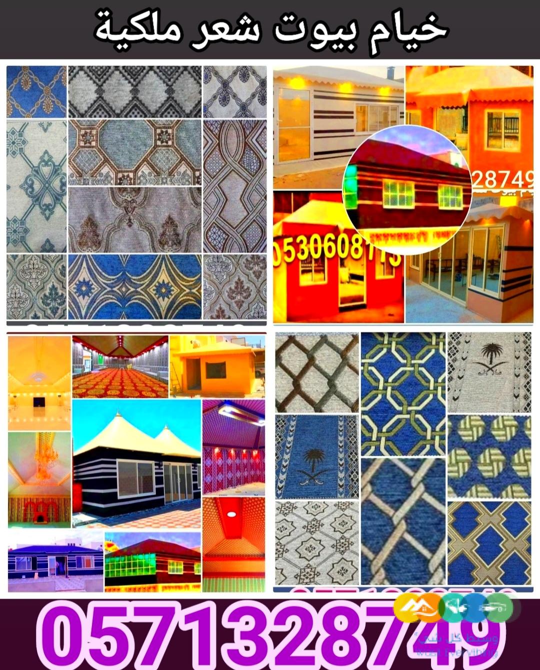 تفصيل خيام ملكية و تغيير قماش داخلي خارجي