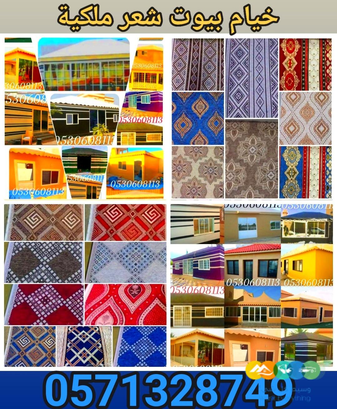 تفصيل خيام ملكية و تغيير قماش داخلي خارجي