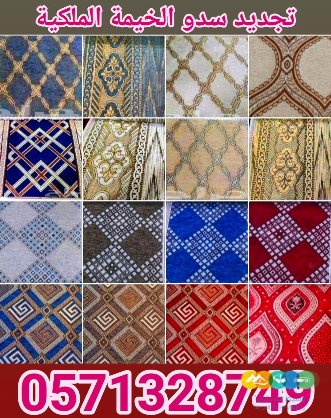 تفصيل خيام بيوت شعر ملكية الشرقية