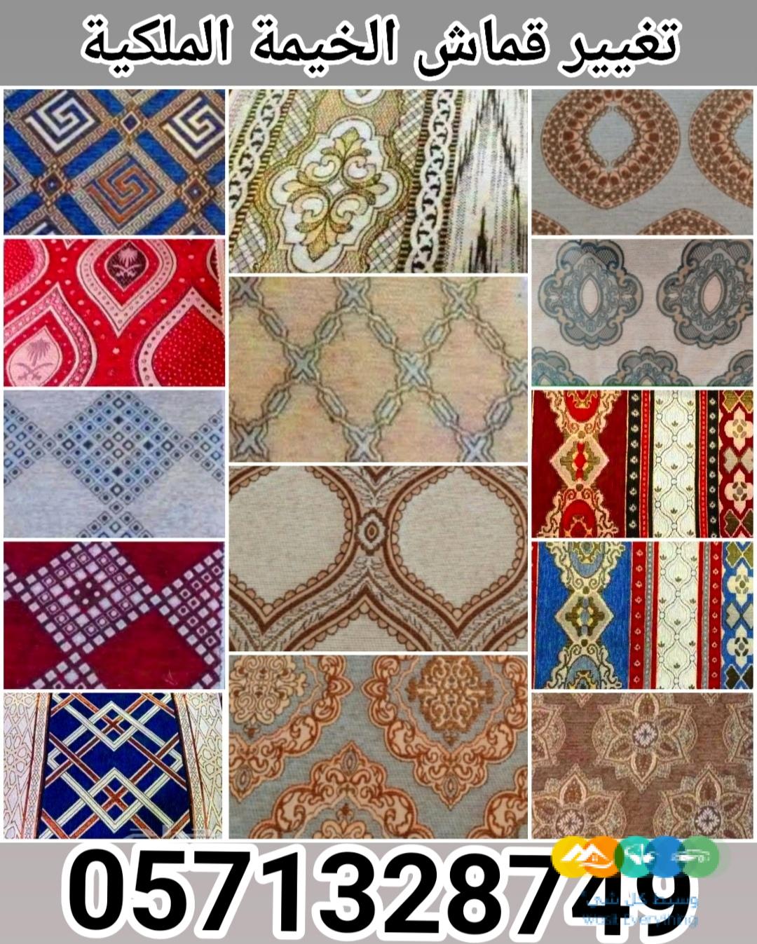 تفصيل خيام بيوت شعر ملكية القصيم