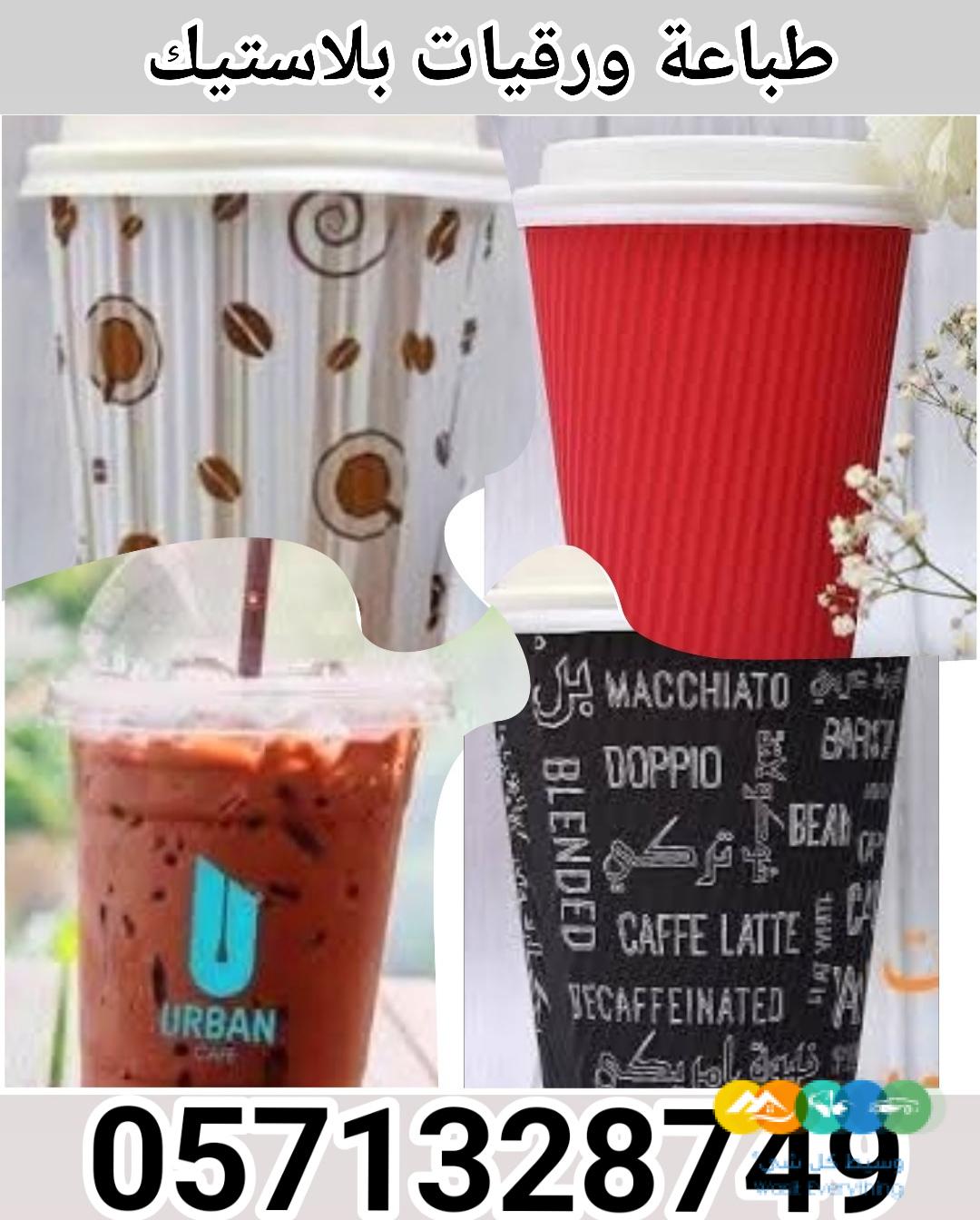 طباعة على كل شيء في الرياض