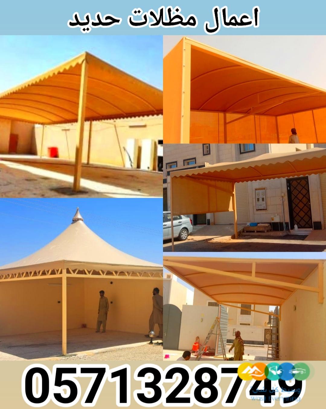 تفصيل خيام بيوت شعر ملكية الشرقية