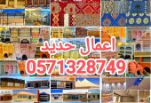 مقاولات عامه للمنزل في الرياض