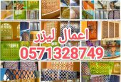 مقاولات عامه للمنزل في الرياض