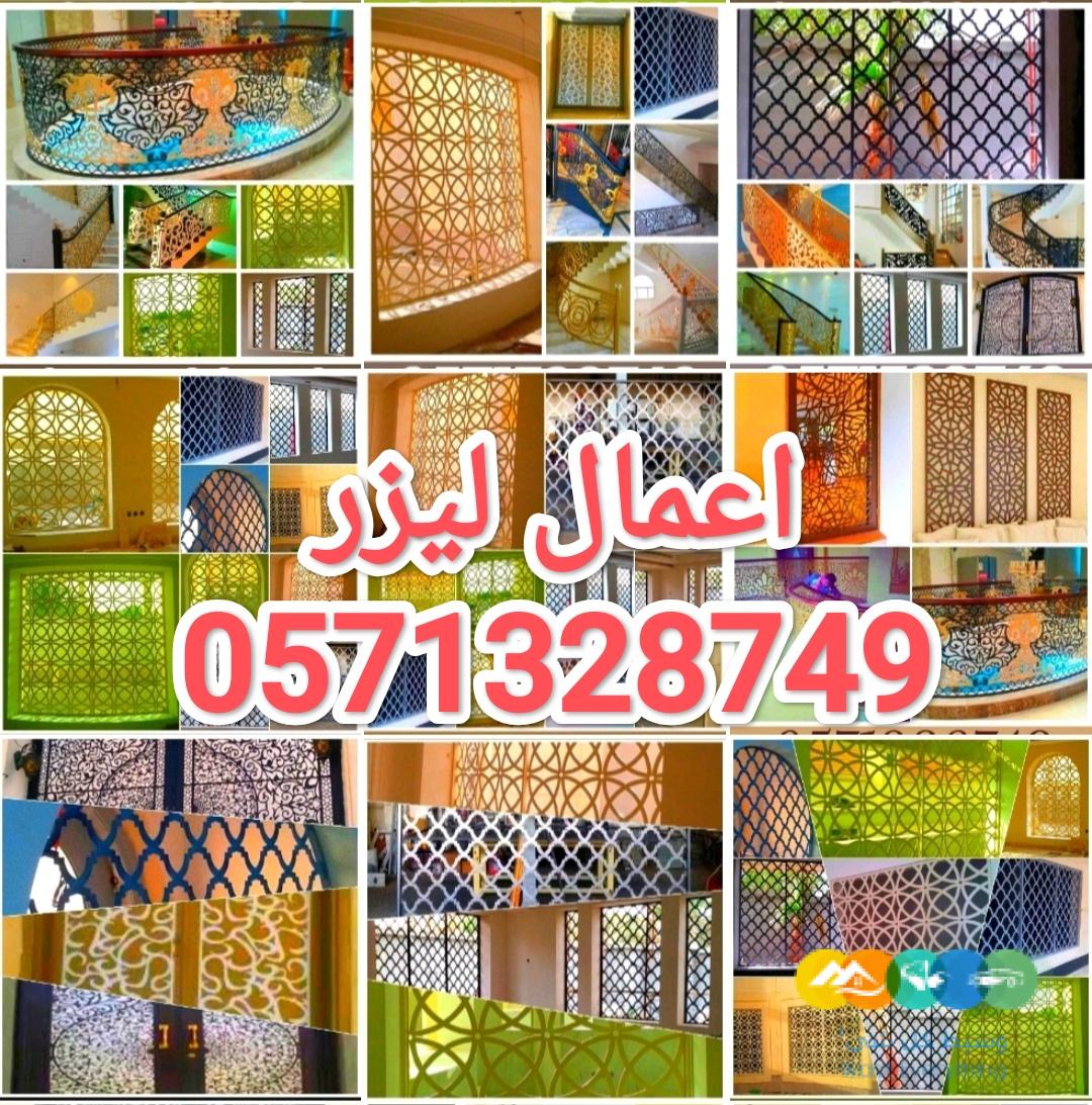 مقاولات عامه للمنزل في الرياض