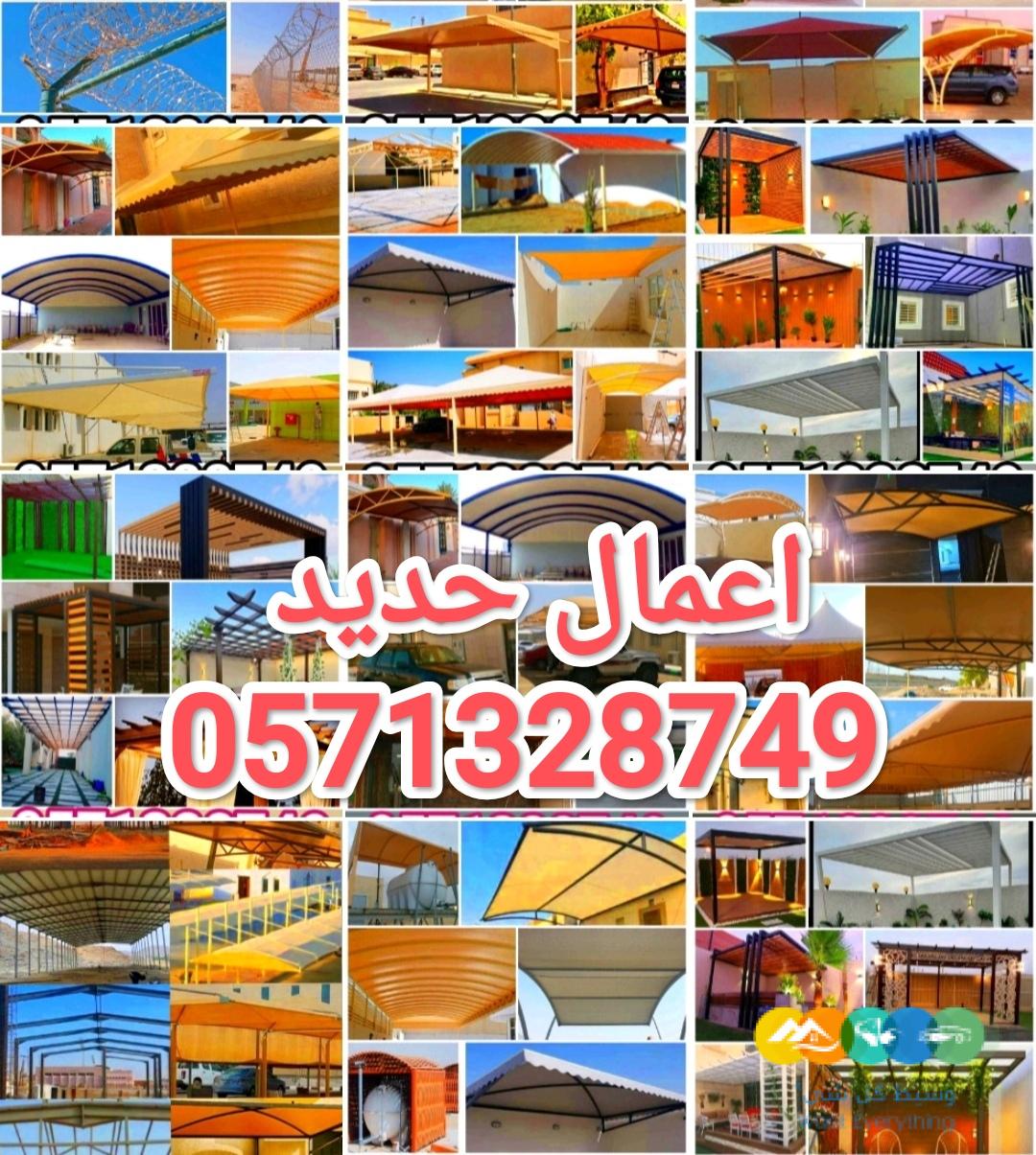 مقاولات عامه للمنزل في الرياض