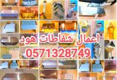 مقاولات عامه للمنزل في الرياض