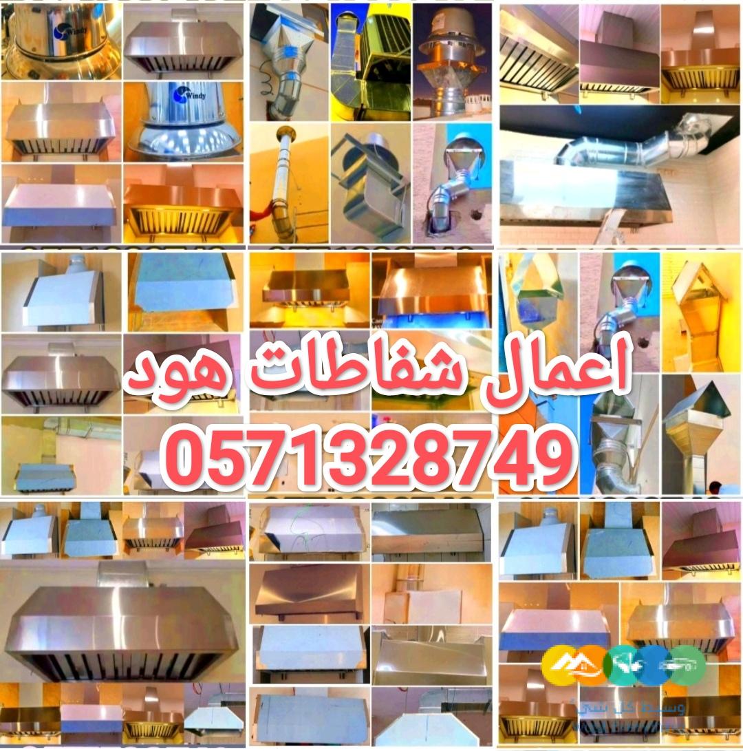 مقاولات عامه للمنزل في الرياض