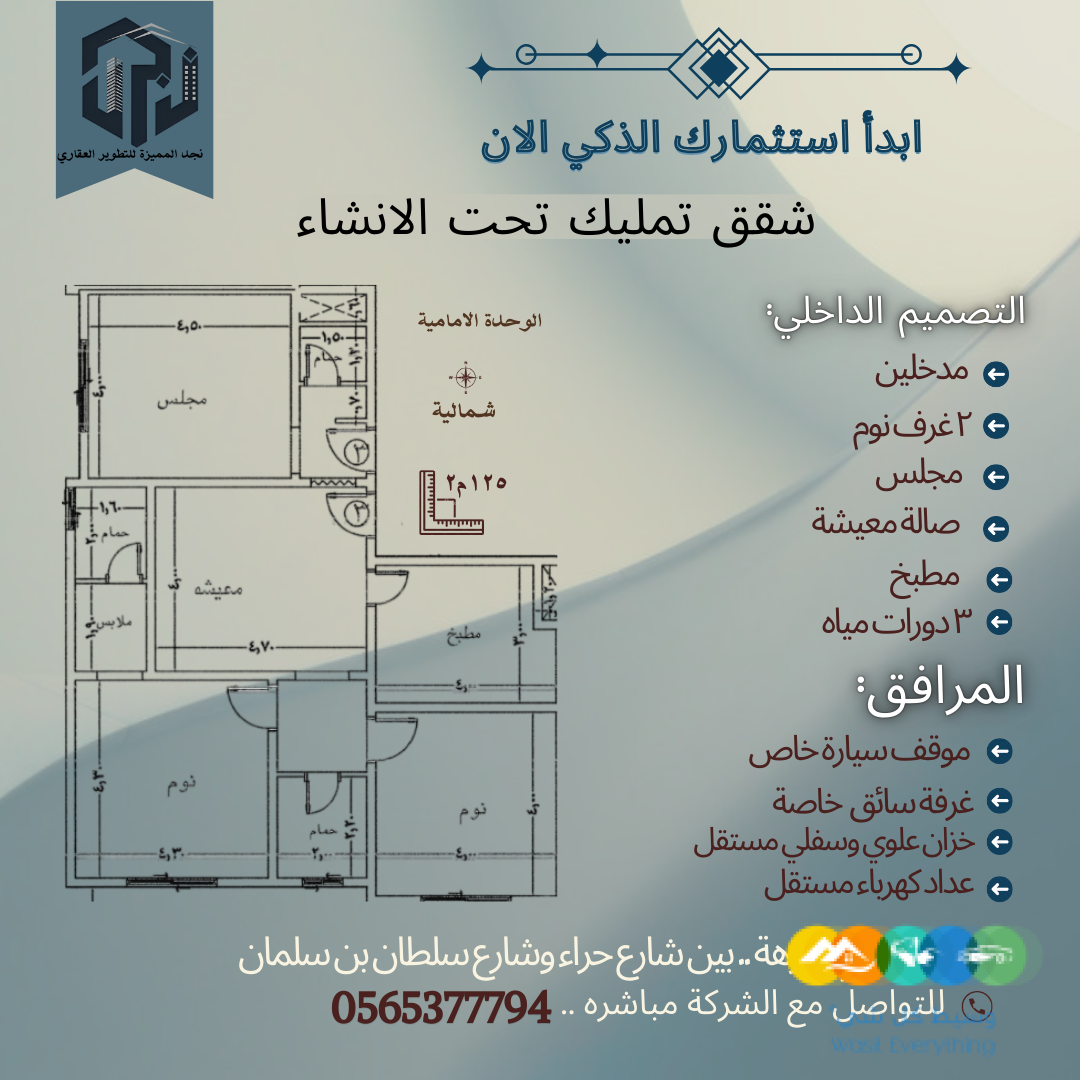 🌟 فرصة استثمارية مميزة في جدة! 🌟