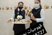 قهوجيات بجده صبابات قهوة مع أغراضهم كاملة0555048727