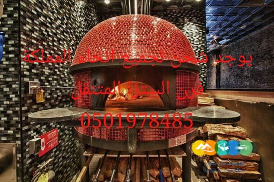 صورة لفرن مناقيش أثناء الطهي