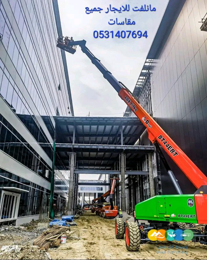 سيزلفت مانلفت للايجار كرين فوركلفت للايجار