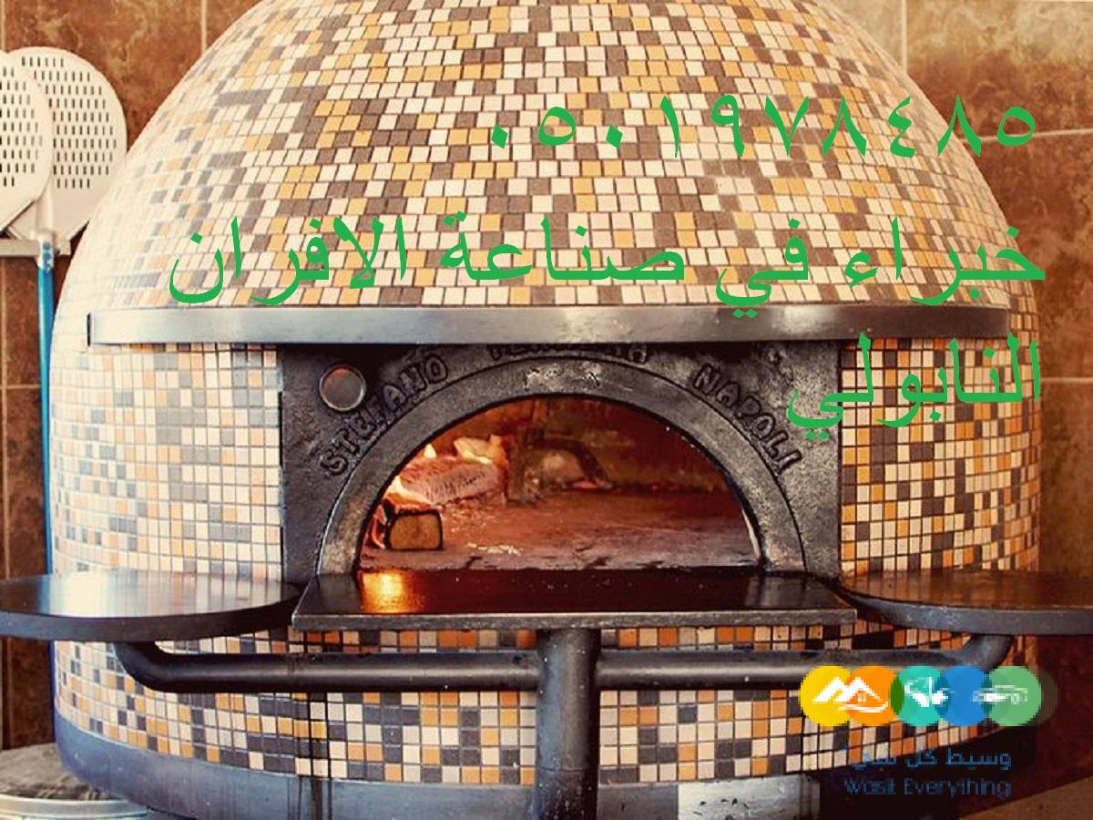 افضل فرن بيتزا متنقل