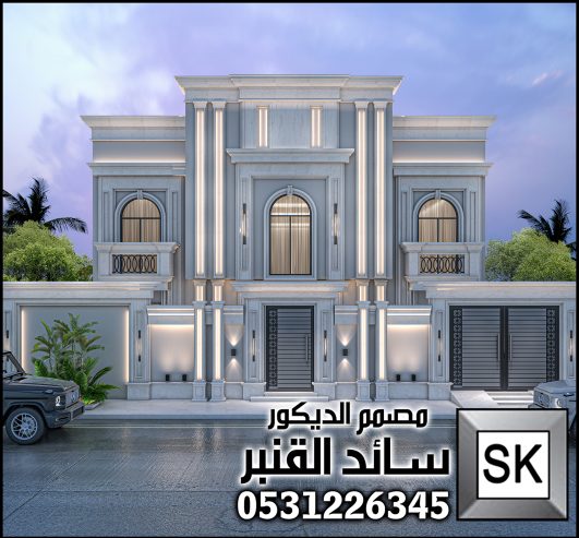 ترميم و تطوير واجهات فلل و قصور و عمائر مع تصميم و إشرا