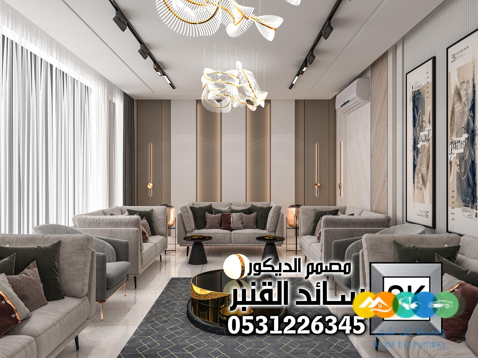 تصميم و تنفيذ ديكور مجالس رجال فخمة في الرياض