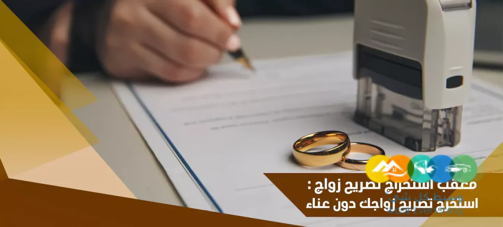 تجنيس المواليد في السعودية