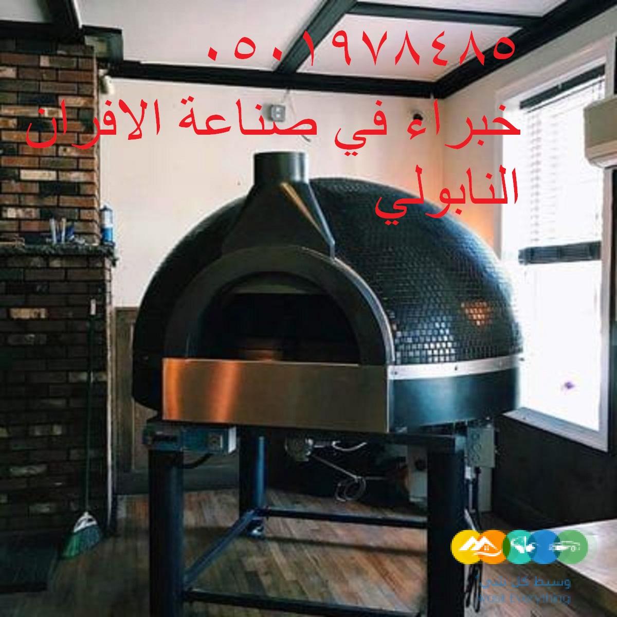 افضل فرن بيتزا متنقل