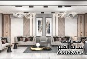 تصميم و تنفيذ ديكور مجالس رجال فخمة في الرياض
