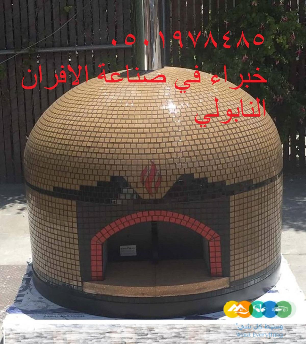 افضل فرن بيتزا متنقل