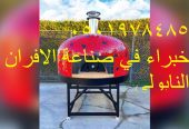 افضل فرن بيتزا متنقل