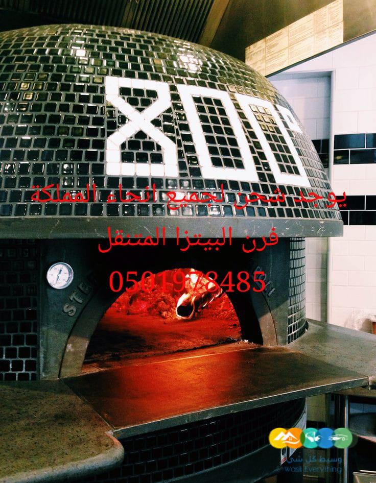 صناعة فرن نابولي